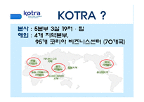 [경영정보] BPM을 통한 공공기관의 업무 프로세스 혁신, 그 가능성과 실현-6