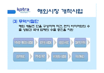 [경영정보] BPM을 통한 공공기관의 업무 프로세스 혁신, 그 가능성과 실현-10