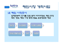 [경영정보] BPM을 통한 공공기관의 업무 프로세스 혁신, 그 가능성과 실현-11