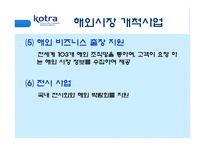 [경영정보] BPM을 통한 공공기관의 업무 프로세스 혁신, 그 가능성과 실현-12