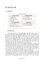 [미디어 경제학] 온라인 음악 산업 분석 현황과 향후 전망에 대해-9