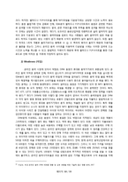 [미디어 경제학] 온라인 음악 산업 분석 현황과 향후 전망에 대해-10
