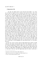 [미디어 경제학] 온라인 음악 산업 분석 현황과 향후 전망에 대해-12