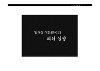 [아동복지개론] 입양아동 복지-8