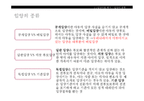 [아동복지개론] 입양아동 복지-13