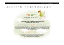 [아동복지개론] 입양아동 복지-20