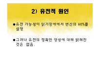 [장애심리학] 학습장애(Learning Disability, LD)-13