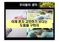 [생활속의 심리학] 트라우마-20