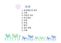 [사회복지실천론] 임파워먼트 모델-2