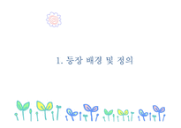 [사회복지실천론] 임파워먼트 모델-4