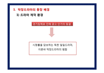 막장드라마가 사회에 끼치는 영향-4