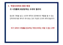 막장드라마가 사회에 끼치는 영향-6