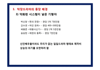 막장드라마가 사회에 끼치는 영향-8