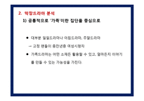 막장드라마가 사회에 끼치는 영향-13