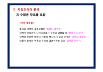 막장드라마가 사회에 끼치는 영향-15