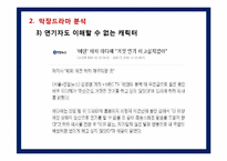 막장드라마가 사회에 끼치는 영향-17