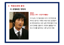 막장드라마가 사회에 끼치는 영향-19