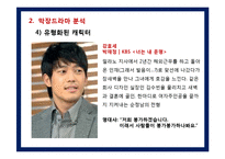 막장드라마가 사회에 끼치는 영향-20
