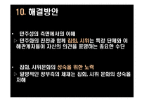 폭력집회 제재 반대-13