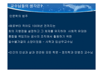 인문학의 위기 레포트-5