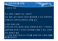 인문학의 위기 레포트-17