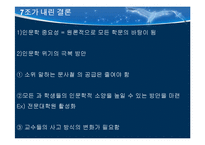 인문학의 위기 레포트-19