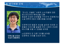 인문학의 위기 레포트-20