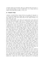 [신론, 무신론, 신, 마르크스의 무신론, 사르트르의 무신론] 신론의 존재, 신과 무신론, 마르크스의 무신론, 사르트르의 무신론 심층 분석-7