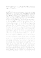 [그리스 연극] 오이디푸스-3
