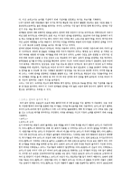 [그리스 연극] 오이디푸스-4