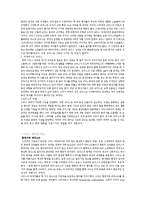 [그리스 연극] 오이디푸스-5