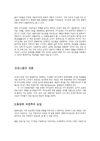 일본 미술 레포트-3