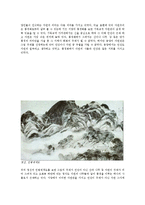 일본 미술 레포트-4