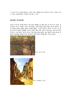 일본 미술 레포트-5