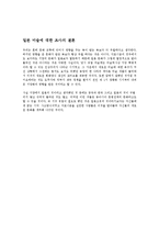 일본 미술 레포트-8
