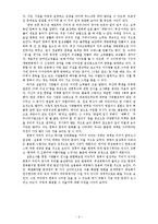 [복식] 한복의 대중화를 위한 문제점과 해결방안-2