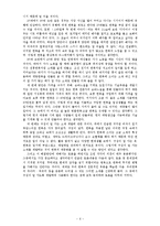 [복식] 한복의 대중화를 위한 문제점과 해결방안-6