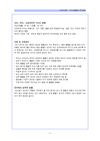 [모성간호학] 임신성 출혈성 질환(후기질환) -전치태반-4