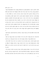 [사회약학] 미소약학의 발전 방안-5