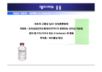 앱타머의 의약학적 응용-6