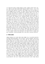 [인식론, 인식, 아리스토텔레스, 칸트, 바르트, 하나님 인식론] 인식의 의의 고찰과 인식론의 기초, 인식론의 기원 및 아리스토텔레스의 인식론, 칸트의 인식론, 바르트의 하나님 인식론 심층 분석-4