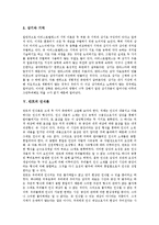 [인식론, 인식, 아리스토텔레스, 칸트, 바르트, 하나님 인식론] 인식의 의의 고찰과 인식론의 기초, 인식론의 기원 및 아리스토텔레스의 인식론, 칸트의 인식론, 바르트의 하나님 인식론 심층 분석-7
