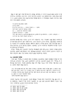 [한국근대문학사] `탁류` 풍속을 통한 근대 현실의 세밀화-9