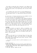 [한국근대문학사] `탁류` 풍속을 통한 근대 현실의 세밀화-10