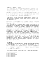 [한국근대문학사] `탁류` 풍속을 통한 근대 현실의 세밀화-11