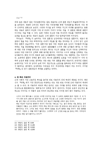 [한국근대문학사] `탁류` 풍속을 통한 근대 현실의 세밀화-12