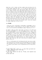 [한국근대문학사] `탁류` 풍속을 통한 근대 현실의 세밀화-13