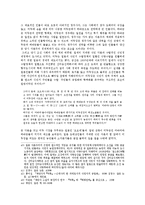 [한국근대문학사] `탁류` 풍속을 통한 근대 현실의 세밀화-14