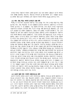 [한국근대문학사] `탁류` 풍속을 통한 근대 현실의 세밀화-15