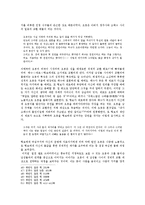 [한국근대문학사] `탁류` 풍속을 통한 근대 현실의 세밀화-16